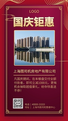 德佑地產(chǎn)廣告牌在線編輯指南 高效利用圖司機(jī)房產(chǎn)家居模板